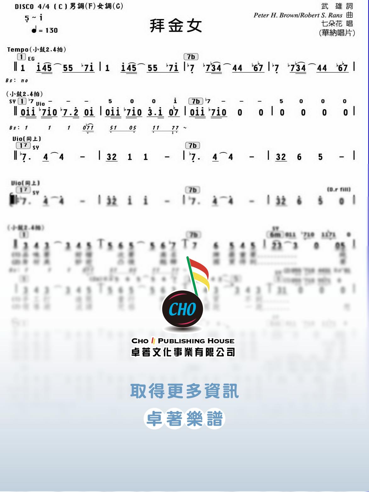 拜金女孩